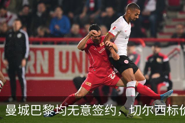 曼城巴黎均无意签约，切尔西标价1.2亿英镑，穆里尼奥会买恩佐吗？